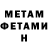 Первитин Methamphetamine Continual Variability